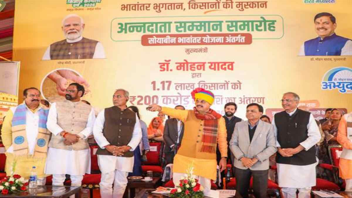 CM डॉ. मोहन ने अन्नदाताओं को ट्रांसफर की 200 करोड़ रूपए की भावांतर राशि, कहा- किसान हमारी संस्कृति और अर्थव्यवस्था के हैं कर्णधार, ये सौगातें भी दी