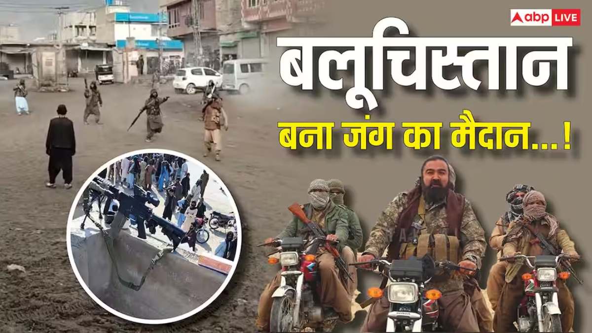 बगावत का फिर बिगुल बजा बलूचिस्तान में! बलूच लिबरेशन आर्मी ने ऑपरेशन हेरोफ 2.0 को दिया अंजाम, कम से कम 12 PAK सैनिकों की मौत