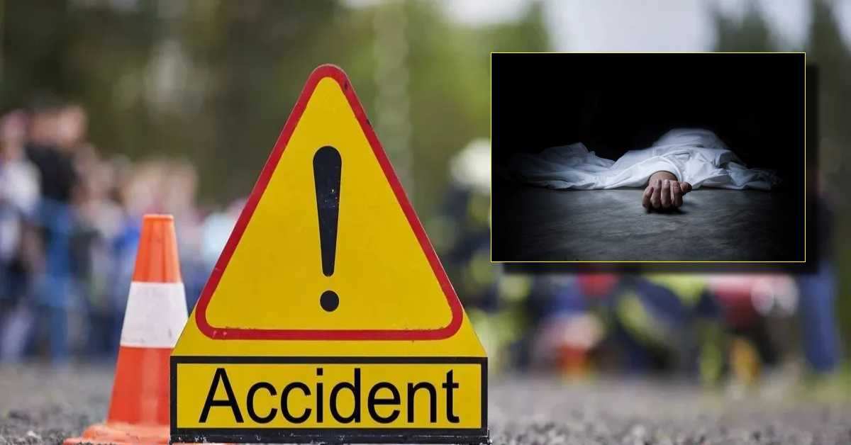 डंपर ने भाई-बहन को रौंदा, दोनों की तड़प-तड़प कर हुई मौत डंपर ने भाई-बहन को रौंदा, दोनों की तड़प-तड़प कर हुई मौत