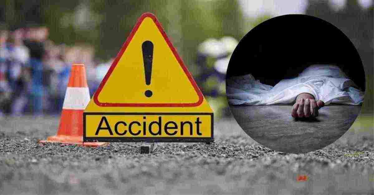 BRAKING : अनियंत्रित कार और बाइक में जोरधार भिड़ंत, दंपत्ति की मौत BRAKING : अनियंत्रित कार और बाइक में जोरधार भिड़ंत, दंपत्ति की मौत