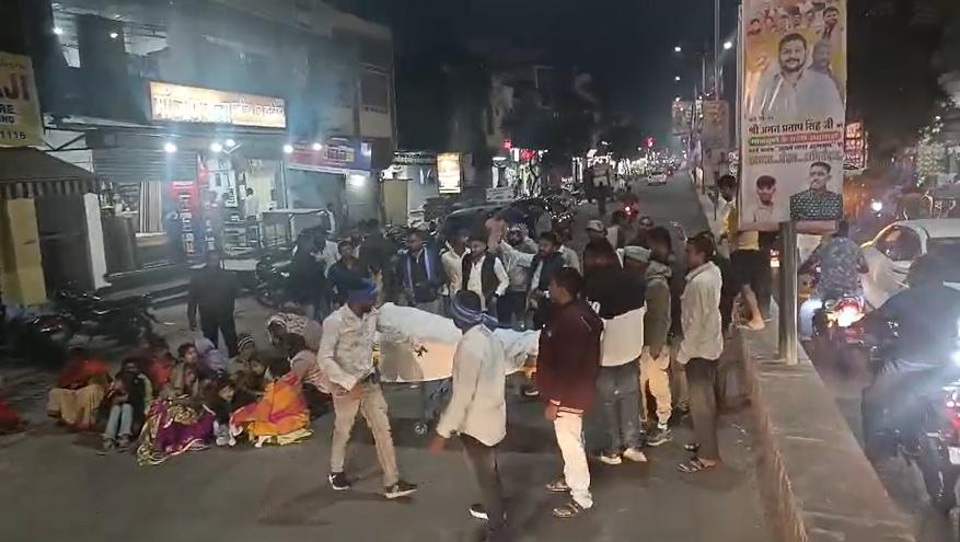 युवक की मौत से भड़के परिजन, मुआवजे की मांग को लेकर चौक पर शव रखकर किया चक्काजाम, देखिए वीडियो 2 image 2026 01 03T000124.130.jpg?format=webp&compress=true&quality=80&w=900&dpr=2