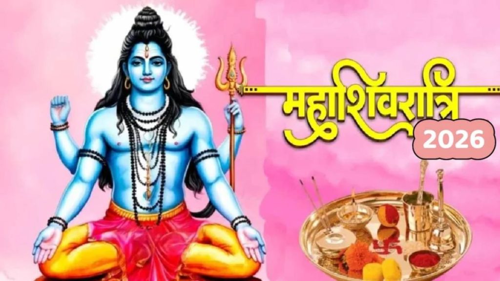Mahashivratri 2026
