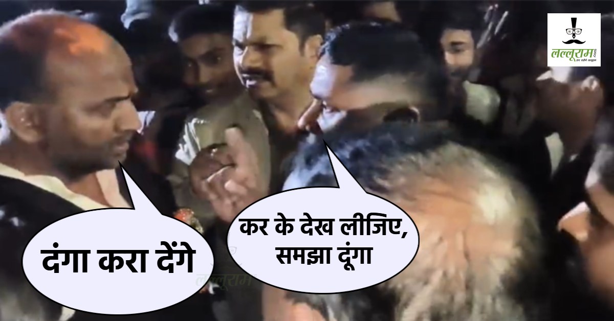 दंगा करा देंगे..! मूर्ति विसर्जन में डीजे पर रोक लगाने से हुआ हंगामा, सपा के पूर्व विधायक और पुलिस आमने-सामने