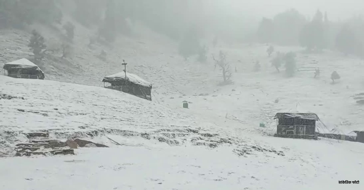 उत्तराखंड में बारिश और बर्फबारी का अलर्ट, स्कूल और आंगनबाड़ी केंद्रों में अवकाश घोषित
