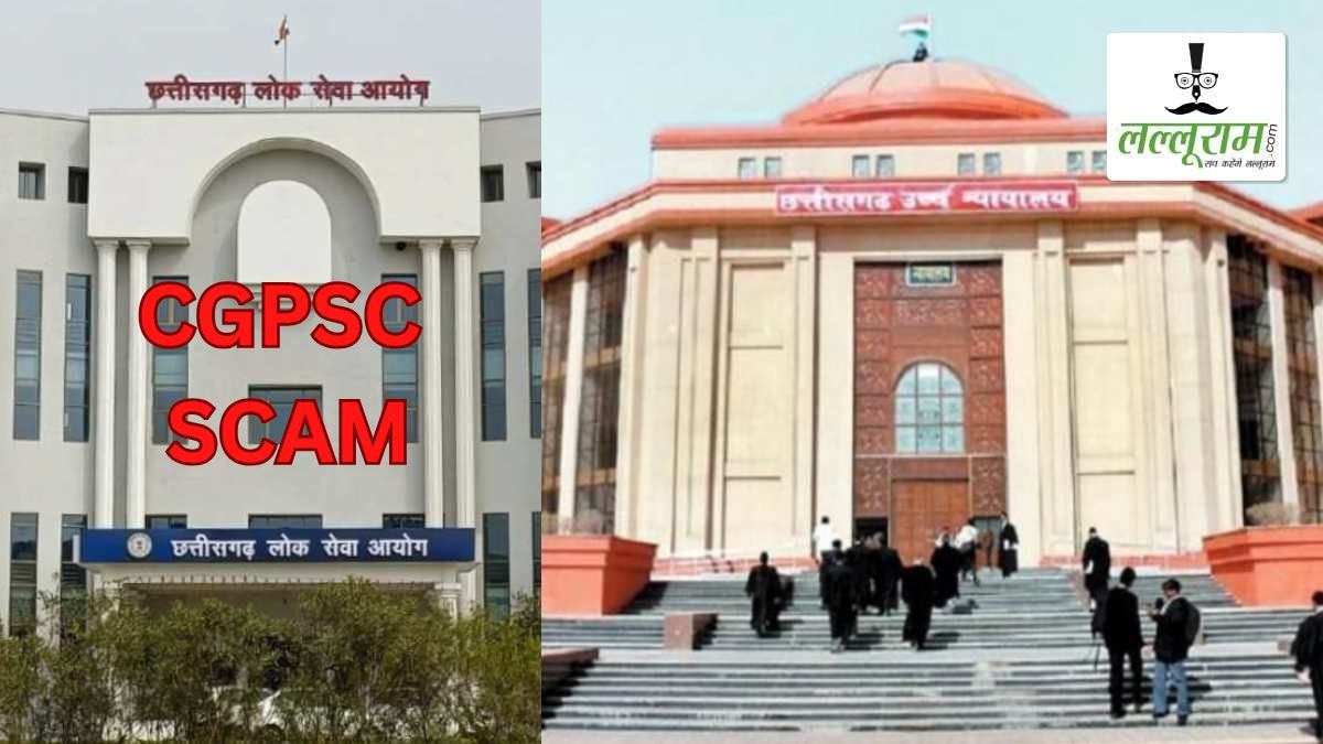 CGPSC परीक्षा घोटाला : हाईकोर्ट से तत्कालीन अध्यक्ष सोनवानी समेत तीन आरोपियों को झटका, दूसरी जमानत याचिका भी हुई खारिज
