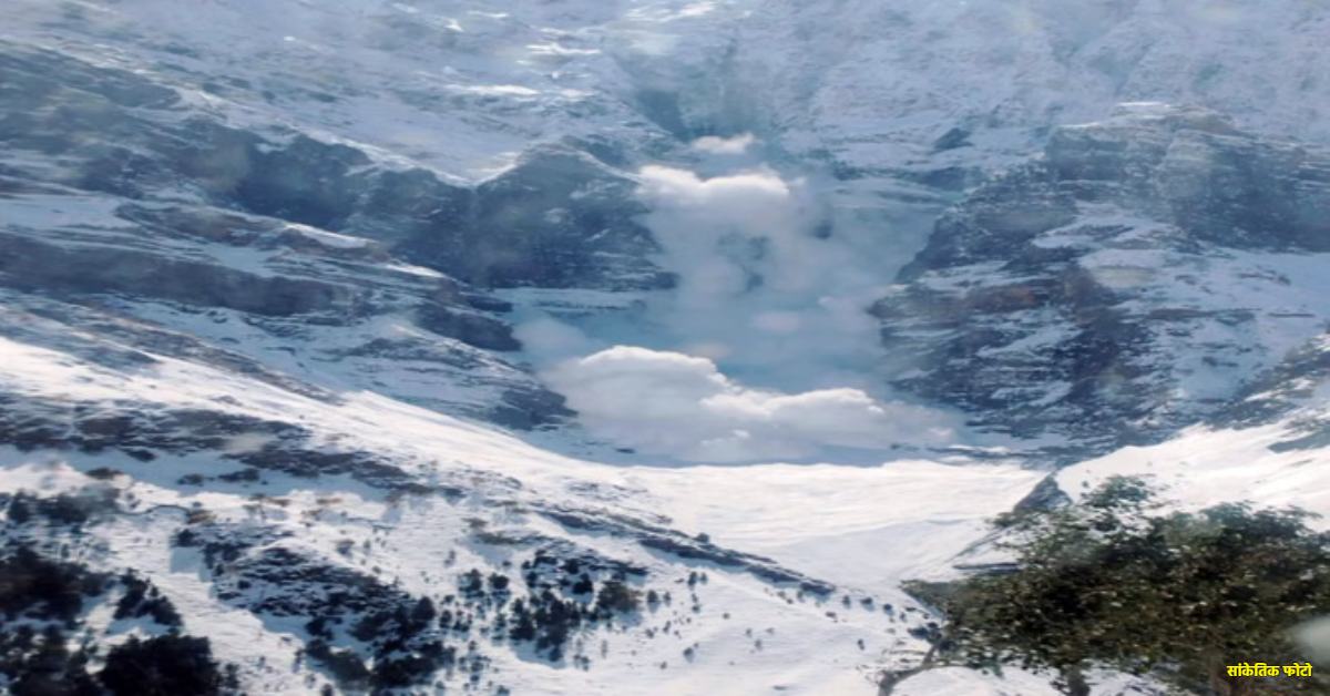 सावधान! उत्तराखंड में हिमस्खलन का अलर्ट, नागरिकों के लिए चेतावनी जारी