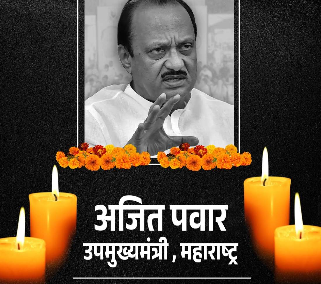पीएम मोदी, राष्ट्रपति द्रौपदी मुर्मू, अमित शाह, प्रियंका गांधी, अखिलेश यादव… अजित पवार के निधन पर किसने क्या कहा?