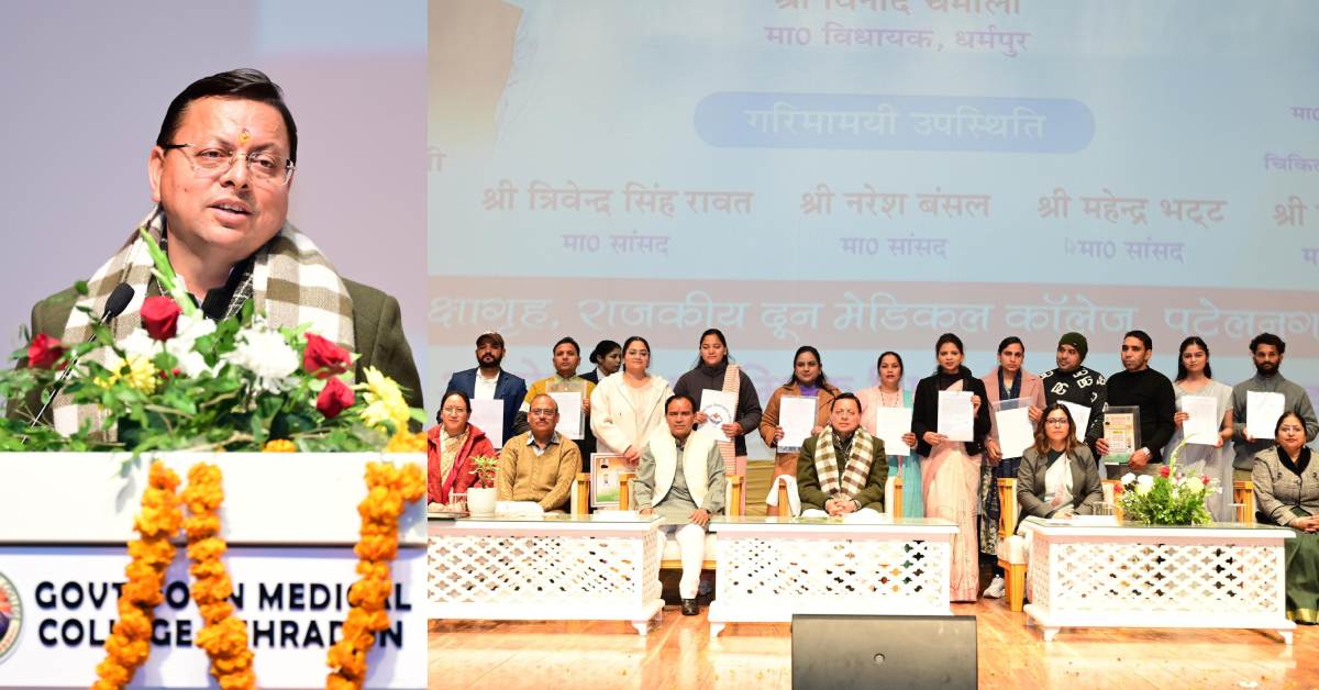 आज से आपके कंधों पर उत्तराखण्ड के भविष्य को संवारने की जिम्मेदारी… सीएम धामी ने 1035 सहायक अध्यापकों सौंपा नियुक्ति पत्र