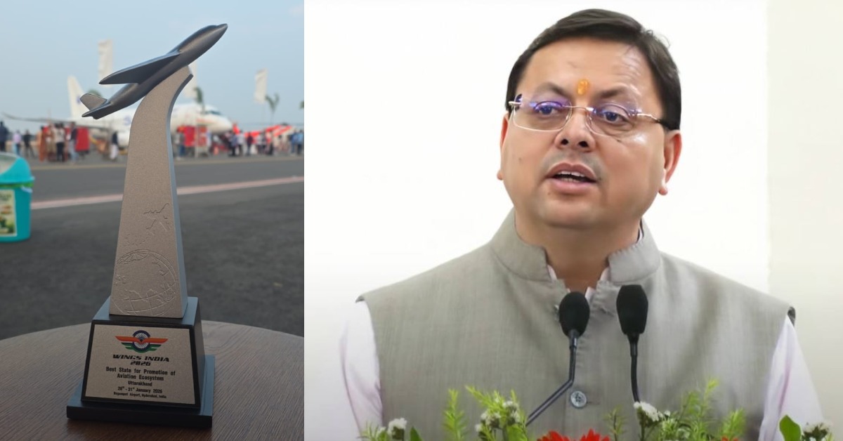 उत्तराखंड को “Best State for Promotion of Aviation Ecosystem” के लिए मिला पुरस्कार, धामी बोले- ये हमारी प्रतिबद्धता का प्रमाण