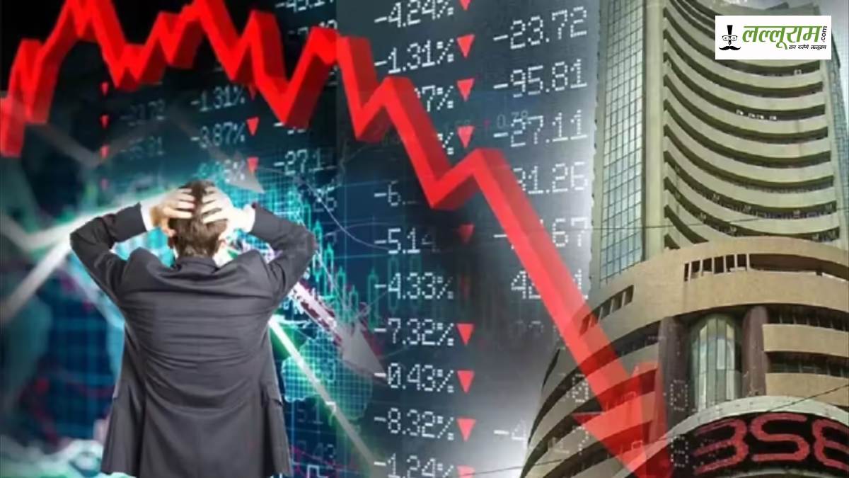 बजट से पहले शेयर बाजार में कोहराम: 20 मिनट में डूबे ₹4000000000000, जानिए क्यों लगा तगड़ा झटका