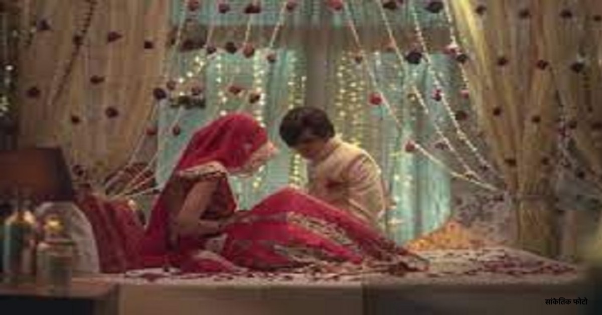 सुहागरात पर पति ने पत्नी से कर दी ये डिमांड, पहली रात में ही…