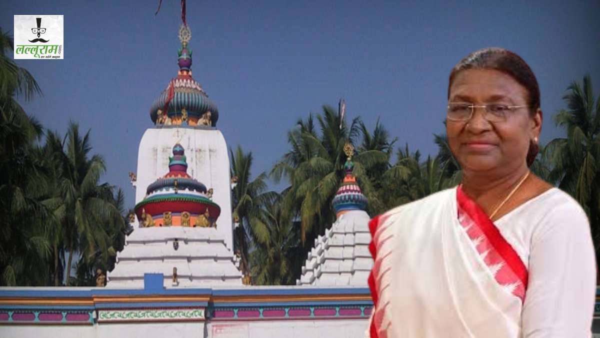 मां बिरजा मंदिर के दर्शन करने पहुंचेंगी राष्ट्रपति द्रौपदी मुर्मू, आम श्रद्धालुओं के लिए बंद रहेगा मंदिर