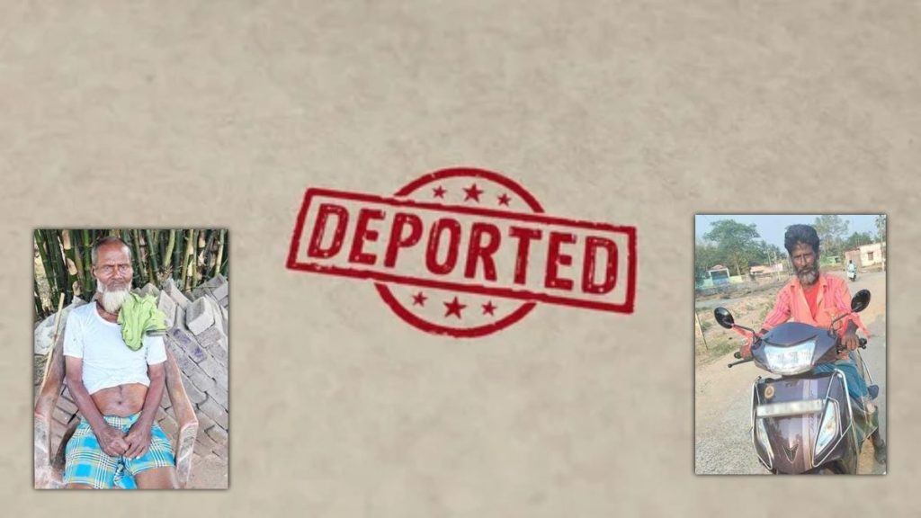 Illegal Bangladeshi Deportation Odisha