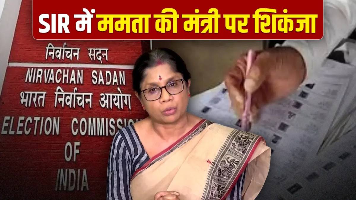 बंगाल राजनीति में आया ‘भूचाल’! ममता बनर्जी की मंत्री शशि पांजा को थमाया नोटिस, चुनाव से पहले EC का बड़ा एक्शन