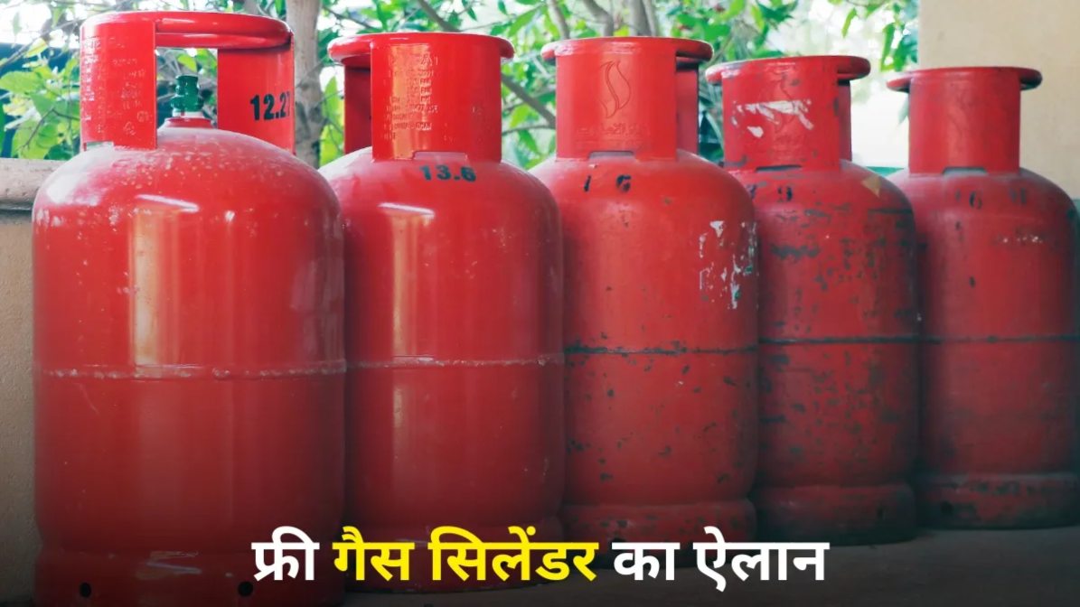 सरकार ने किया बड़ा ऐलान, इन्हे मिलेगा फ्री गैस सिलिंडर सरकार ने किया बड़ा ऐलान, इन्हे मिलेगा फ्री गैस सिलिंडर