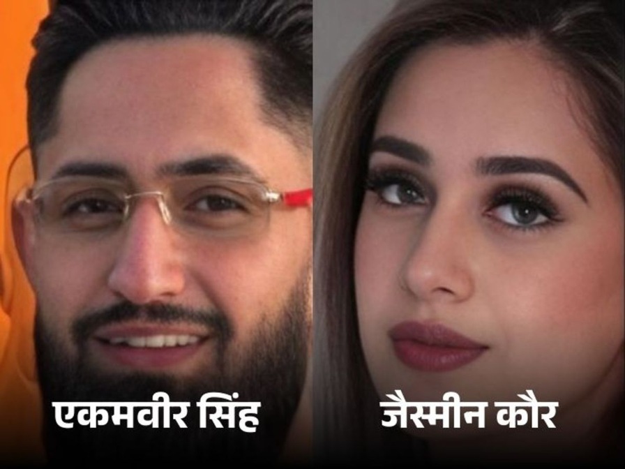 कनाडा के कैलगरी में पंजाबी जोड़े के शव संदिग्ध हालत में मिले, पुलिस खंगाल रही है CCTV फुटेज