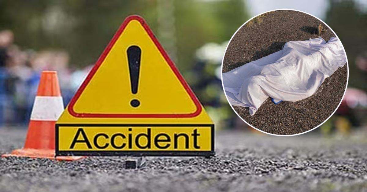 यूपी में भीषण सड़क हादसा, तेज रफ्तार वाहन की टक्कर से दो लोगो की मौत यूपी में भीषण सड़क हादसा, तेज रफ्तार वाहन की टक्कर से दो लोगो की मौत