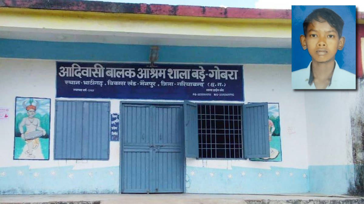 आदिवासी छात्रावास के बच्चे की इलाज में लापरवाही से मौत, इकलौती संतान खोने से सदमे में माता-पिता, आश्रम अधीक्षक पर लापरवाही का आरोप…