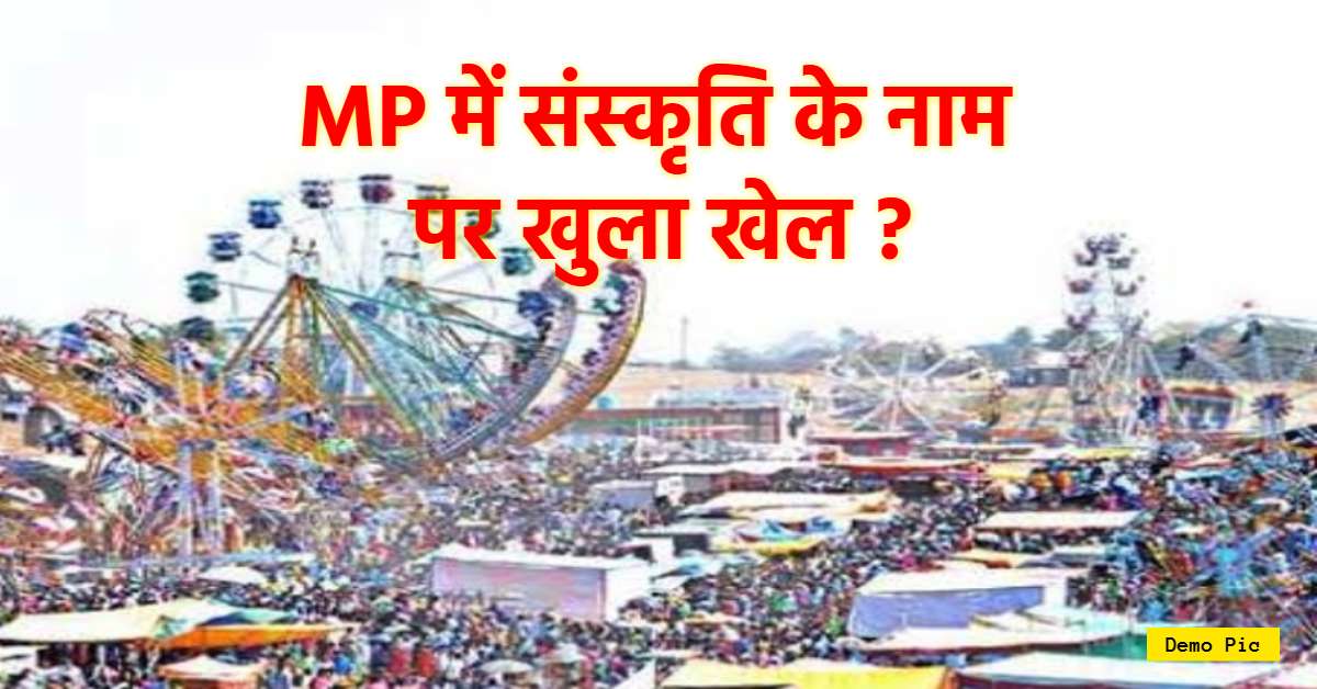 आदिवासी मेले ‘लोकरंग’ में बड़ा घोटाला उजागर! दुकान के लिए 75 लाख की वसूली, आवेदन के नाम पर हर शिल्पकारों से लिए 1000-1000 रुपए