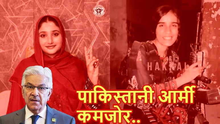 बलूचिस्तान की सुरक्षा करने में सक्षम नहीं…पाकिस्तानी आर्मी कमजोर ! PAK रक्षा मंत्री ख्वाजा आसिफ का कबूलनामा, कहा- उनके हथियार…