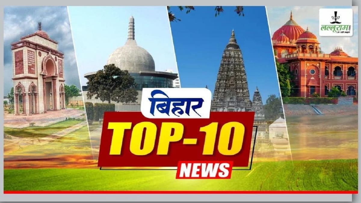 Bihar Top News 02 february 2026: सरकारी बंगले पर सियासत, हाईवे पर थमें पहिए, हड़ताल पर अंचल अधिकारी, सड़क हादसे में दो की मौत, अनंत सिंह लेंगे शपथ, सभी खबरें पढ़ें एक क्लिक पर…