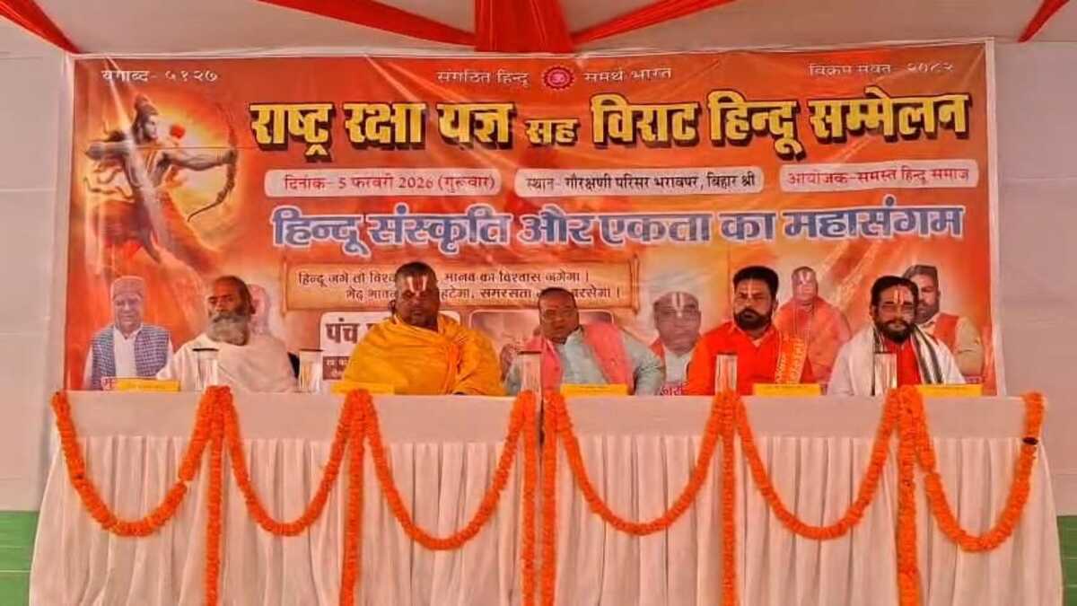 आरएसएस के 100 वर्ष पूरे, बिहार शरीफ में राष्ट्र रक्षा यज्ञ और विराट हिंदू सम्मेलन का भव्य आयोजन