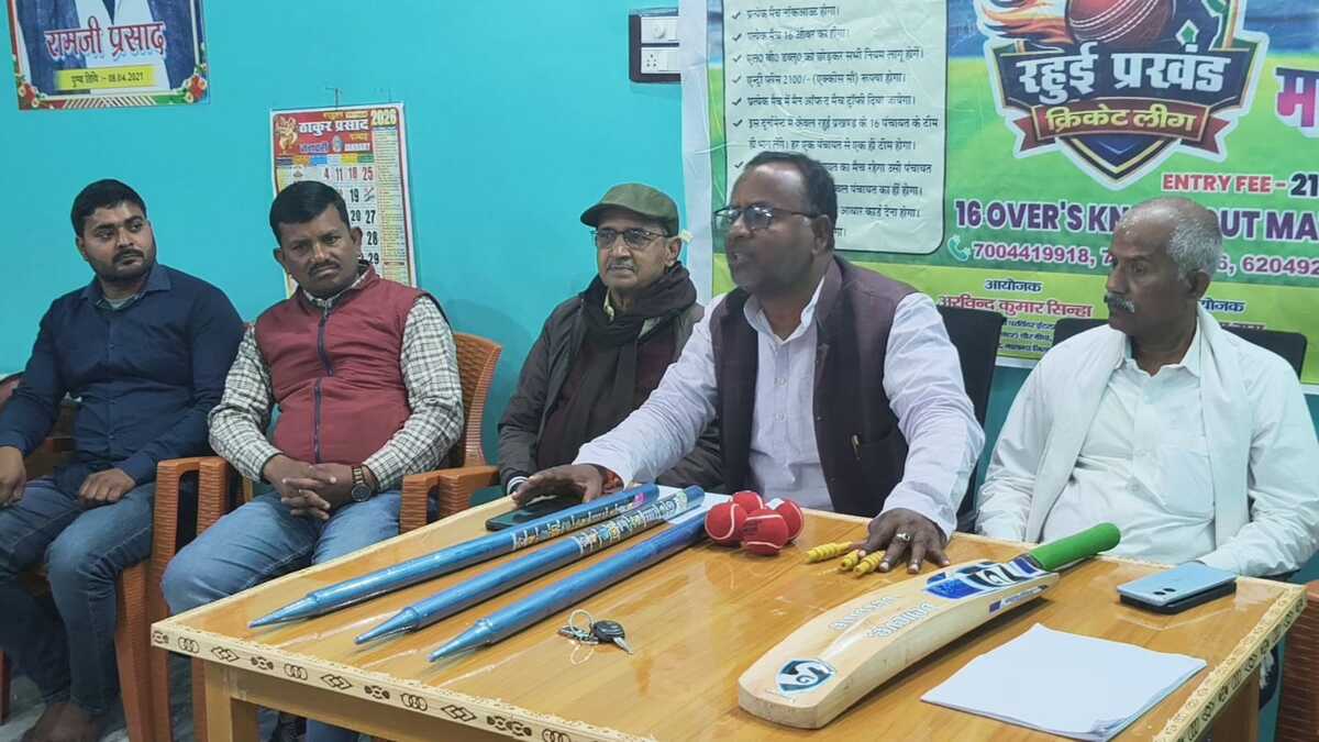 रहुई में पहली बार सजेगा क्रिकेट का महाकुंभ, 18 फरवरी से शुरू होगा प्रखंड क्रिकेट लीग का रोमांच