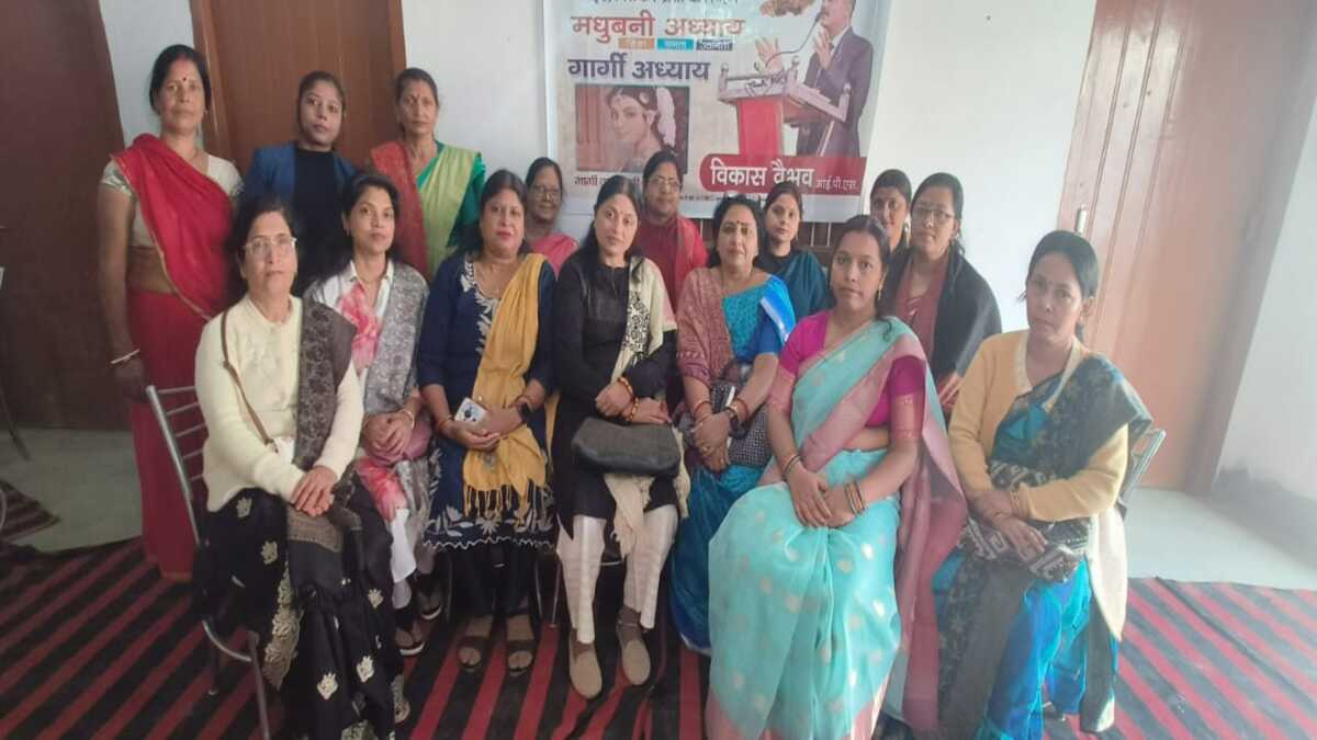 ​मधुबनी में गर्गी नारीशक्ति सम्मेलन पर गूंजा विकसित भारत का संकल्प, महिलाओं के नेतृत्व पर हुआ मंथन