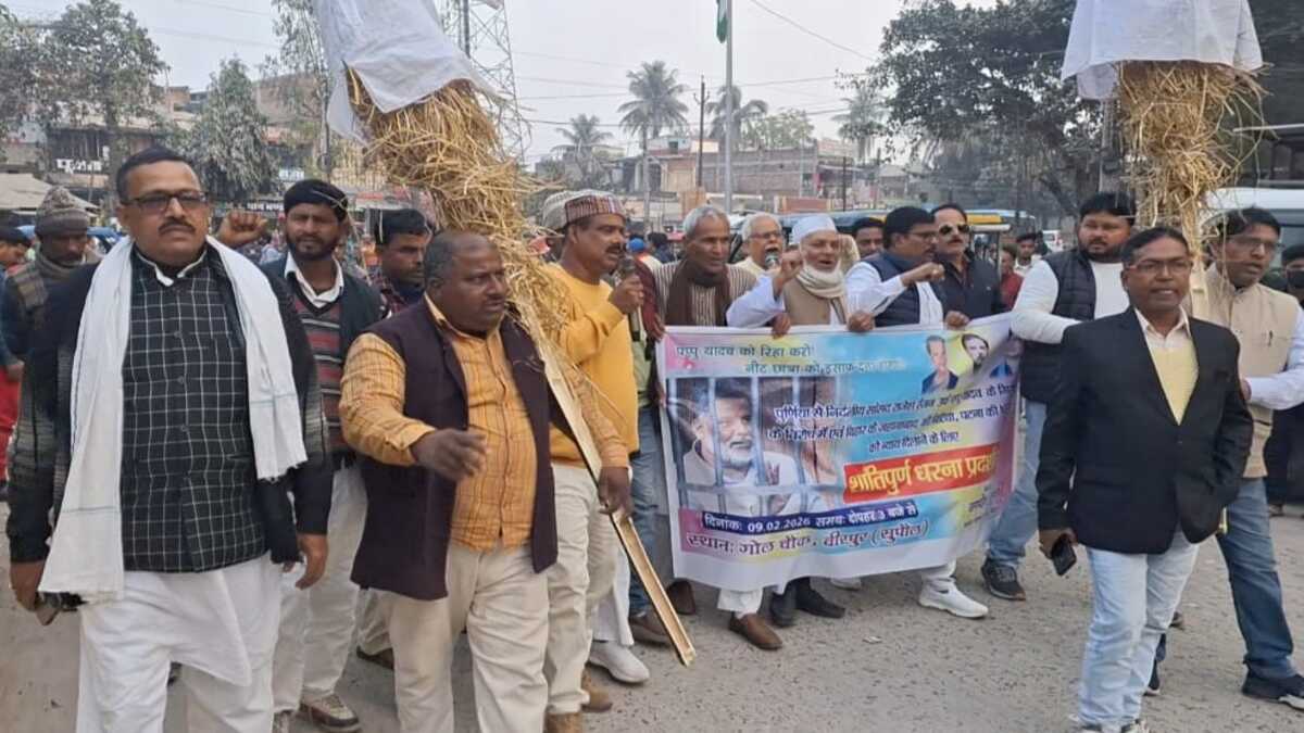 ​पप्पू यादव की गिरफ्तारी पर बीरपुर में प्रदर्शन, समर्थकों ने फूंका मुख्यमंत्री और डिप्टी सीएम का पुतला