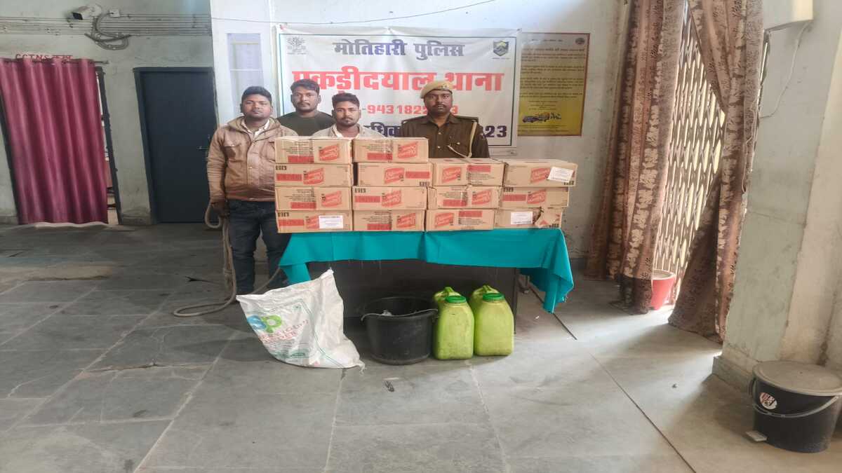 ​मोतिहारी पुलिस की बड़ी कार्रवाई, पकड़ीदयाल में भारी मात्रा में अंग्रेजी व देशी शराब बरामद, दो गिरफ्तार