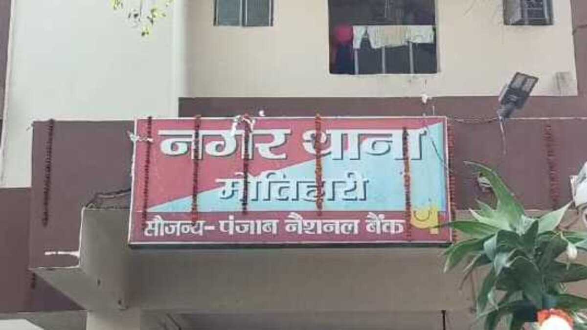 ​मोतिहारी में पुलिस की बड़ी स्ट्राइक, चांदमारी चौक से शराब का होम डिलीवरी बॉय गिरफ्तार