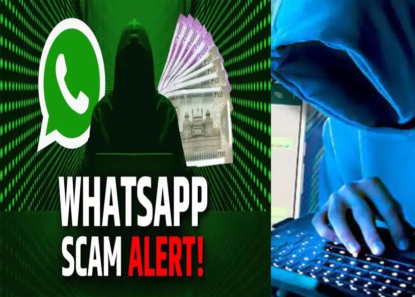 दिल्ली में साइबर ठगी का चौंकाने वाला मामला: WhatsApp फाइल डाउनलोड करते ही CA से हजारों की ठगी