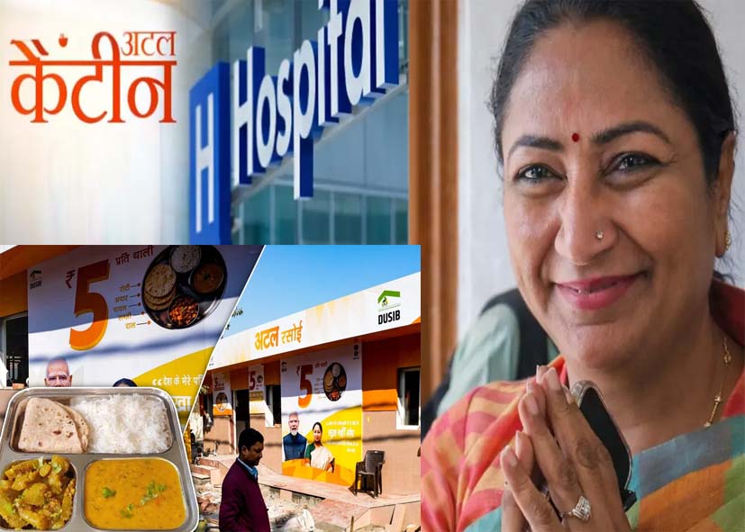 दिल्ली में अस्पतालों के बाहर खुलेंगी 40 नई अटल कैंटीन, मरीजों के तीमारदारों को मिलेगा 5 रुपये में मिलेगा भरपेट खाना