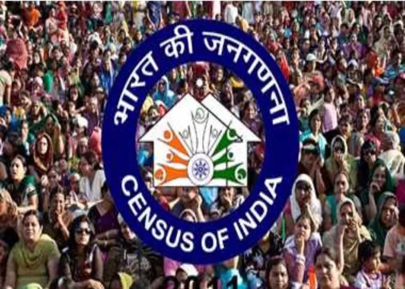 Caste Census Update: जनगणना के पहले चरण में नहीं होगी जाति गणना, सरकार ने प्रक्रिया की दी पूरी जानकारी
