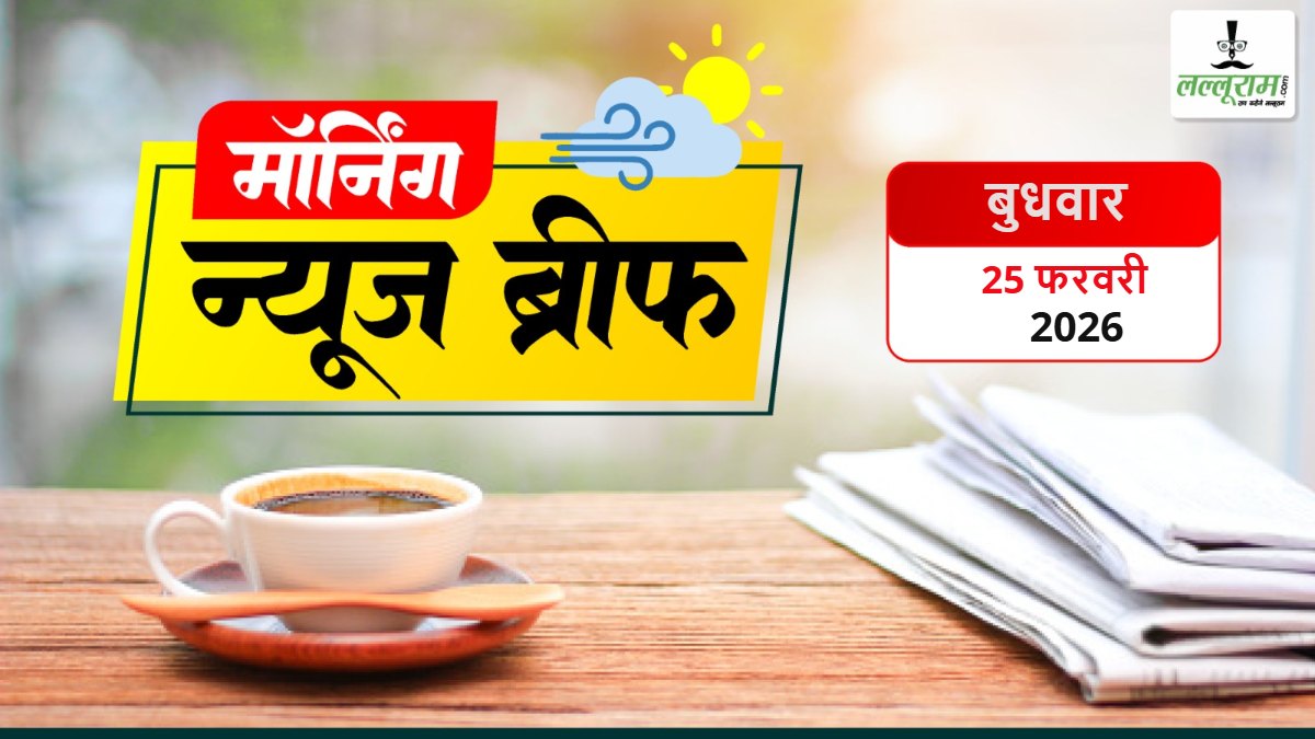नेशनल मॉर्निंग न्यूज ब्रीफ: राहुल गांधी बोले- पीएम मोदी ने देश बेच दिया, उन्हें कोई शक्ति नहीं बचा सकती; केरल का नाम अब केरलम; अनिल अंबानी को बड़ा झटका; शर्टलेस प्रोटेस्ट पर यूथ कांग्रेस अध्यक्ष उदयभानु चिब 4 दिन की रिमांड पर