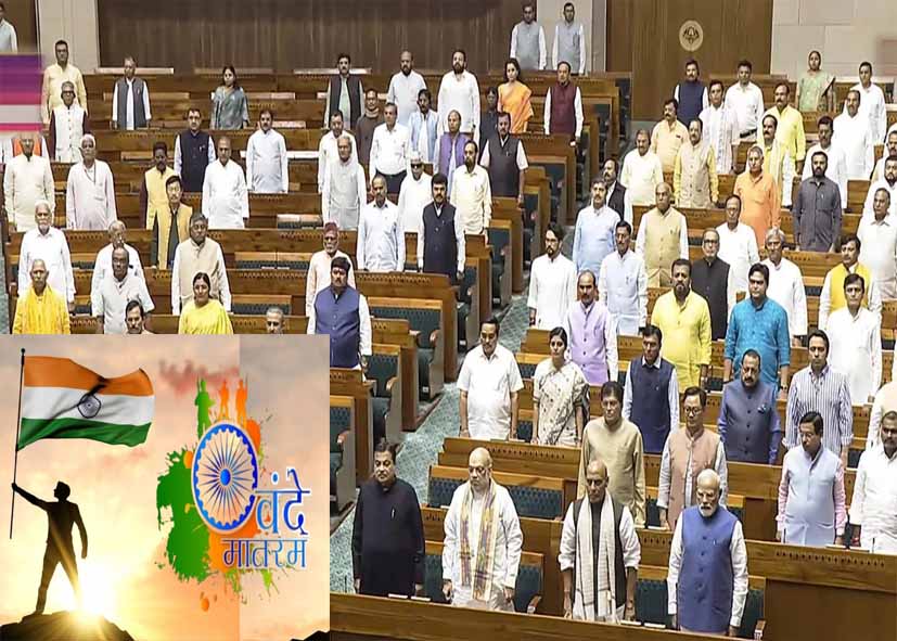 Vande Mataram New Guidelines: राष्ट्रगीत ‘वंदे मातरम्’ को लेकर सरकार ने बदले नियम, सरकारी कार्यक्रमों में अनिवार्य, पहले बजेगा राष्ट्रगीत, खड़े होना अनिवार्य