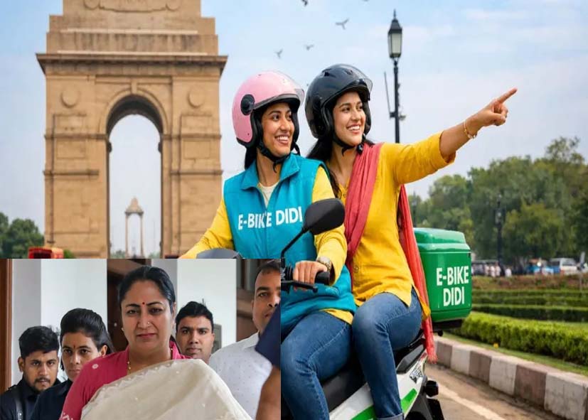 E-Bike Didi Scheme: दिल्ली में महिलाओं के लिए खुशखबरी, ‘ई-बाइक दीदी’ महिलाओं के लिए खास योजना, जानें कैसे काम करेगी स्कीम?