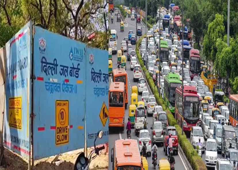 दिल्ली ट्रैफिक अलर्ट: गोकुलपुरी-भजनपुरा रूट पर जल बोर्ड का कार्य शुरू, इन रास्तों का करें प्रयोग