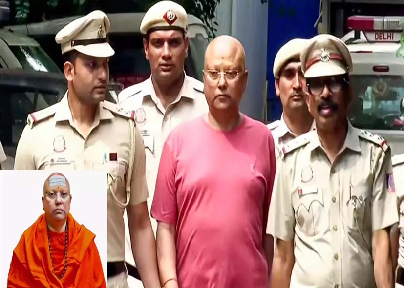 फर्जी डिप्लोमैटिक नंबर प्लेट मामले में स्वामी चैतन्यानंद सरस्वती को जमानत, फिर भी जेल में रहेंगे
