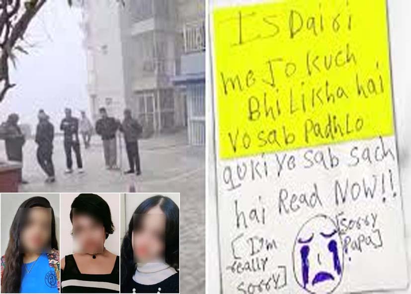 गाजियाबाद में तीन बहनों की मौत: खतरनाक मोबाइल गेम्स पर बैन की मांग, पुलिस ने सरकार को लिखा पत्र