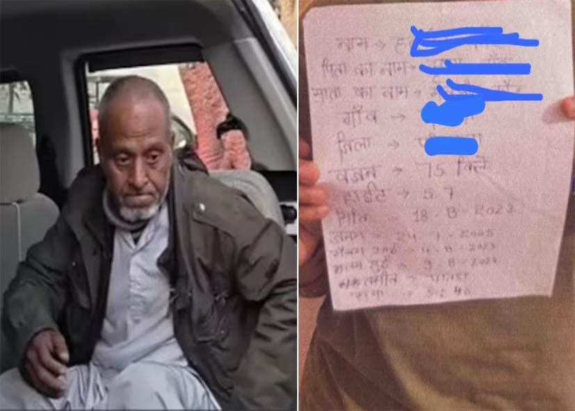 पीरागढ़ी कांड में अंधविश्वास के नाम पर कमरुद्दीन का ‘मौत का खेल’; लड़कियों की तस्वीरें और कद-काठी के नाम पर तंत्र-मंत्र