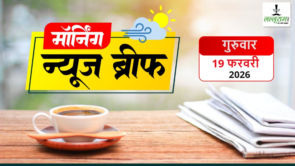 नेशनल मॉर्निंग न्यूज ब्रीफ: गलगोटिया यूनिवर्सिटी AI समिट से बाहर, चीनी रोबोट को अपना बताया था; किरेन रिजिजू बोले- राहुल गांधी देश की सुरक्षा के लिए सबसे खतरनाक इंसान; गोगोई बोले- हिमंता असम के जिन्ना;  सुप्रीम कोर्ट ने कहा- पायजामे का नाड़ा खींचना रेप की कोशिश ही है