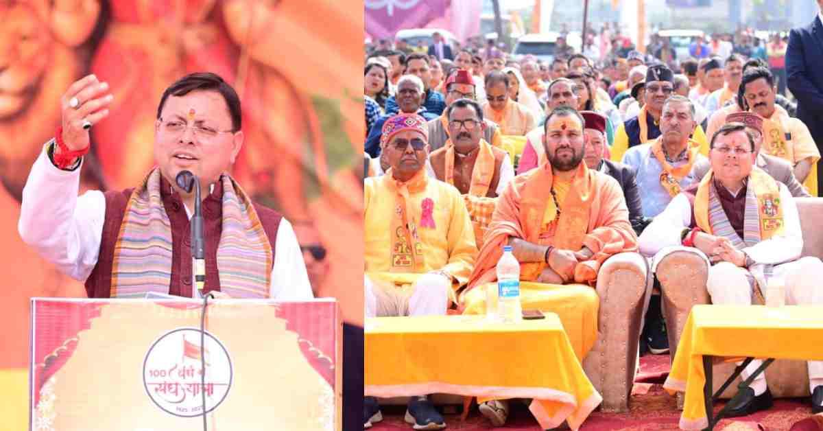 देहरादून में विराट हिन्दू सम्मेलन, CM पुष्कर सिंह धामी हुए शामिल, कहा- एकता और आत्मगौरव का महापर्व