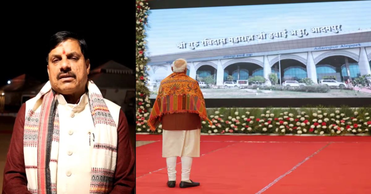 आदमपुर एयरपोर्ट का नाम बदला: अब ‘श्री गुरु रविदास महाराज जी’ के नाम से जाना जाएगा, MP के सीएम डॉ मोहन ने पीएम मोदी का जताया आभार