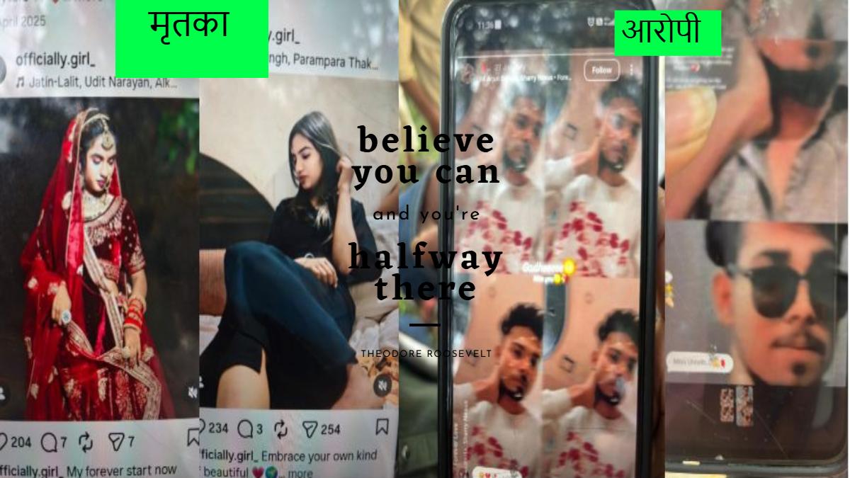 सूटकेस में मिली लाश की शिनाख्तीः पति ने तीसरी पत्नी को उतारा था मौत के घाट, इंस्टाग्राम से हुई थी दोस्ती, आरोपी समीर पत्नी, भाई, बहन और मां के साथ गिरफ्तार