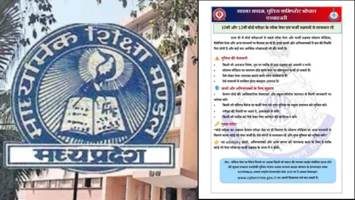 बोर्ड परीक्षा के लीक पेपर, फर्जी प्रश्नपत्रों से सावधान रहें: 10वीं-12 वीं बोर्ड परीक्षा को लेकर साइबर क्राइम पुलिस ने जारी की एडवाइजरी