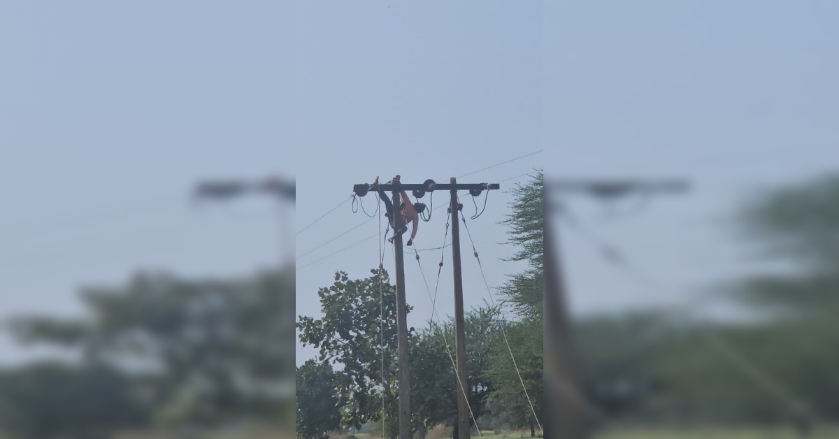 11 केवी लाइन शिफ्टिंग के दौरान कर्मचारी की दर्दनाक मौत: 2 घंटे तक खंभे पर लटका रहा शव, हादसा देख साथी हुआ बेहोश