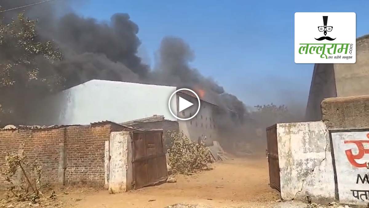 इंडस्ट्रियल एरिया में पेंट-पुट्टी फैक्ट्री में लगी भीषण आग: इलाके में मची अफरा–तफरी, दमकल की कई गाड़ियां मौके पर मौजूद