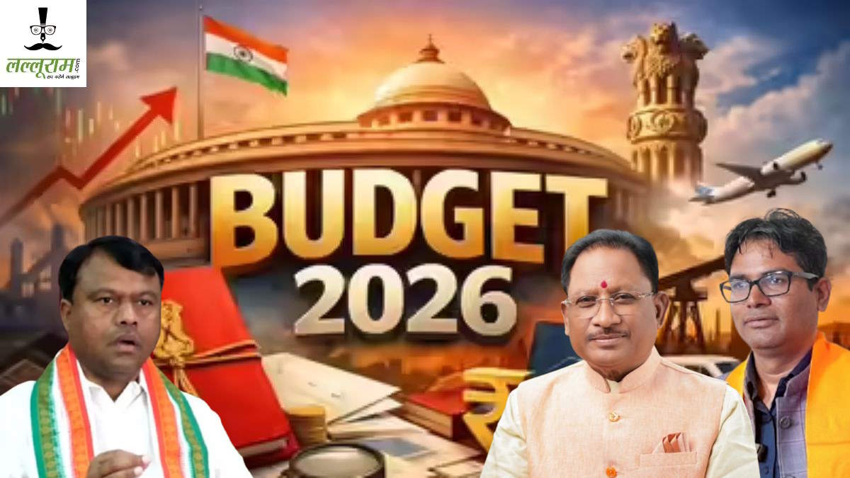 केंद्रीय बजट 2026-27 प्रतिक्रिया: सीएम साय बोले- देश के साथ छत्तीसगढ़ को भी होगा बड़ा लाभ, वित्त मंत्री चौधरी ने माना- विकसित भारत के स्वप्न को साकार करने की दूरदर्शिता, पीसीसी चीफ दीपक बैज ने कहा- छत्तीसगढ़ को किया ठगने का काम…