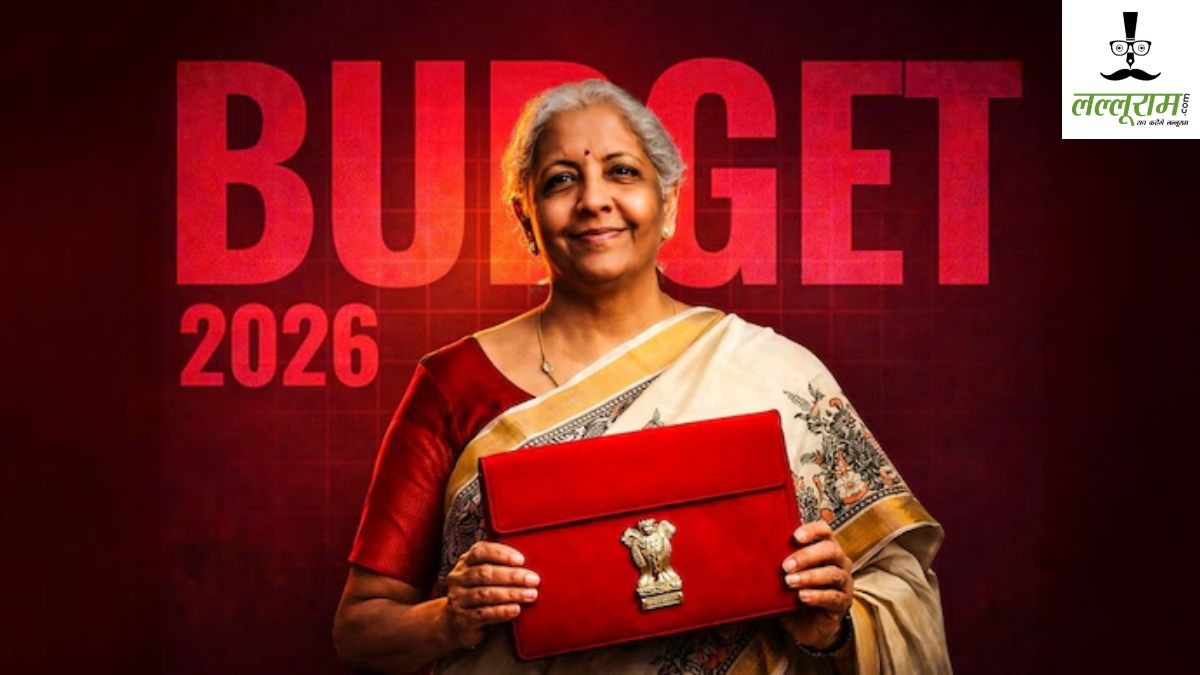 बजट-2026ः वित्त मंत्री निर्मला सीतारमण आज पेश करेंगी बजट, 13 लाख तक इनकम टैक्स फ्री होने की उम्मीद, मिडिल क्लास-किसान को होंगी ये उम्मीदें?